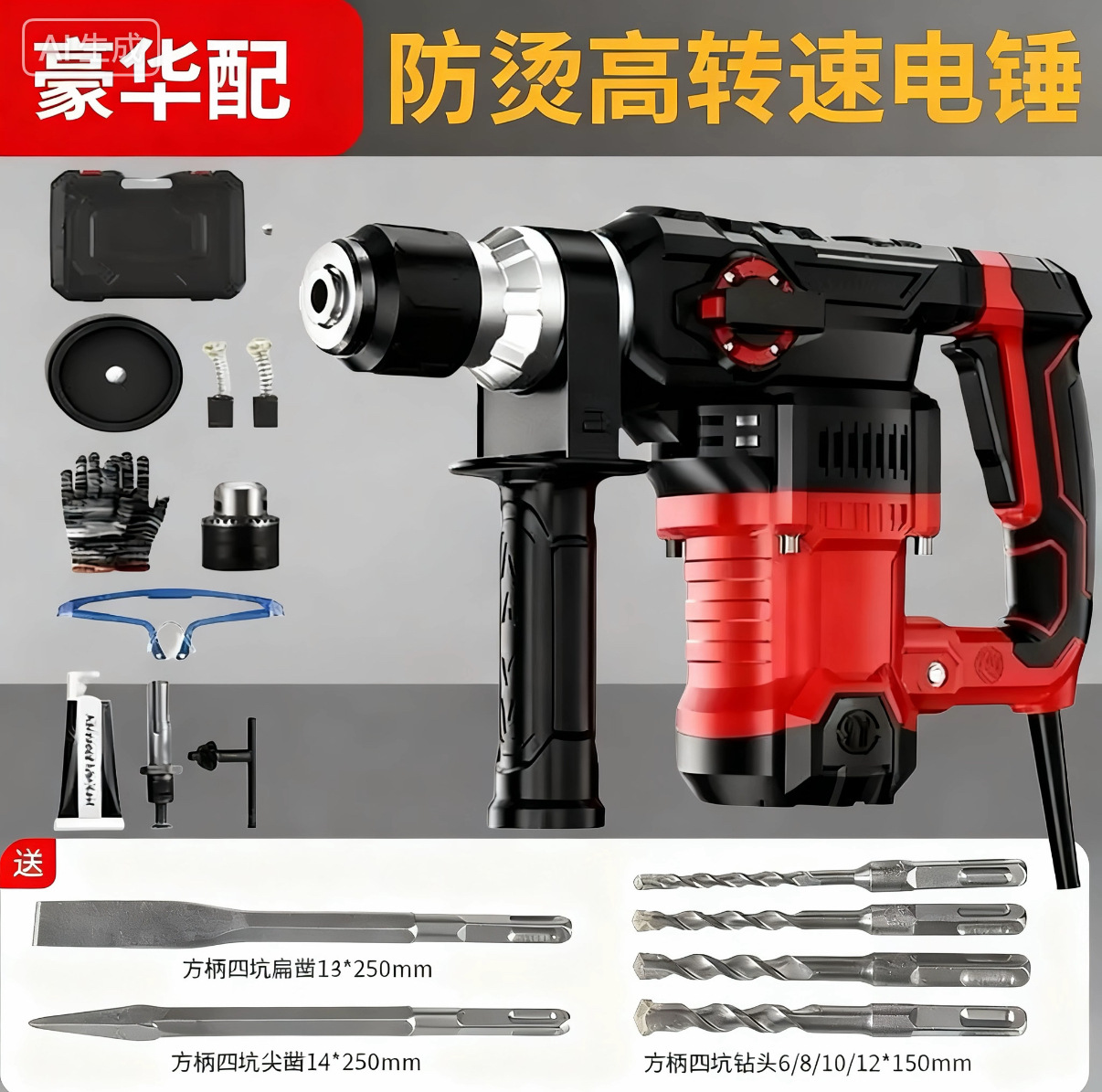 外贸无刷电锤电镐三用工业级重型混凝土多功能大功率 冲击钻