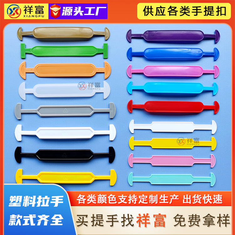 热销现货彩盒牛奶箱塑料提手扣黑白红金色礼盒塑胶手挽扣纸箱拉手