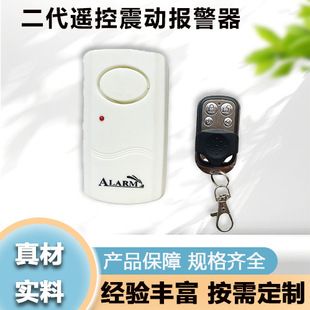 Remote Control Vibration Wireless Alarm Door and Window Alarm Electric Vehicle Anti-Theft Vibration Pager Anti-Theft Alarm