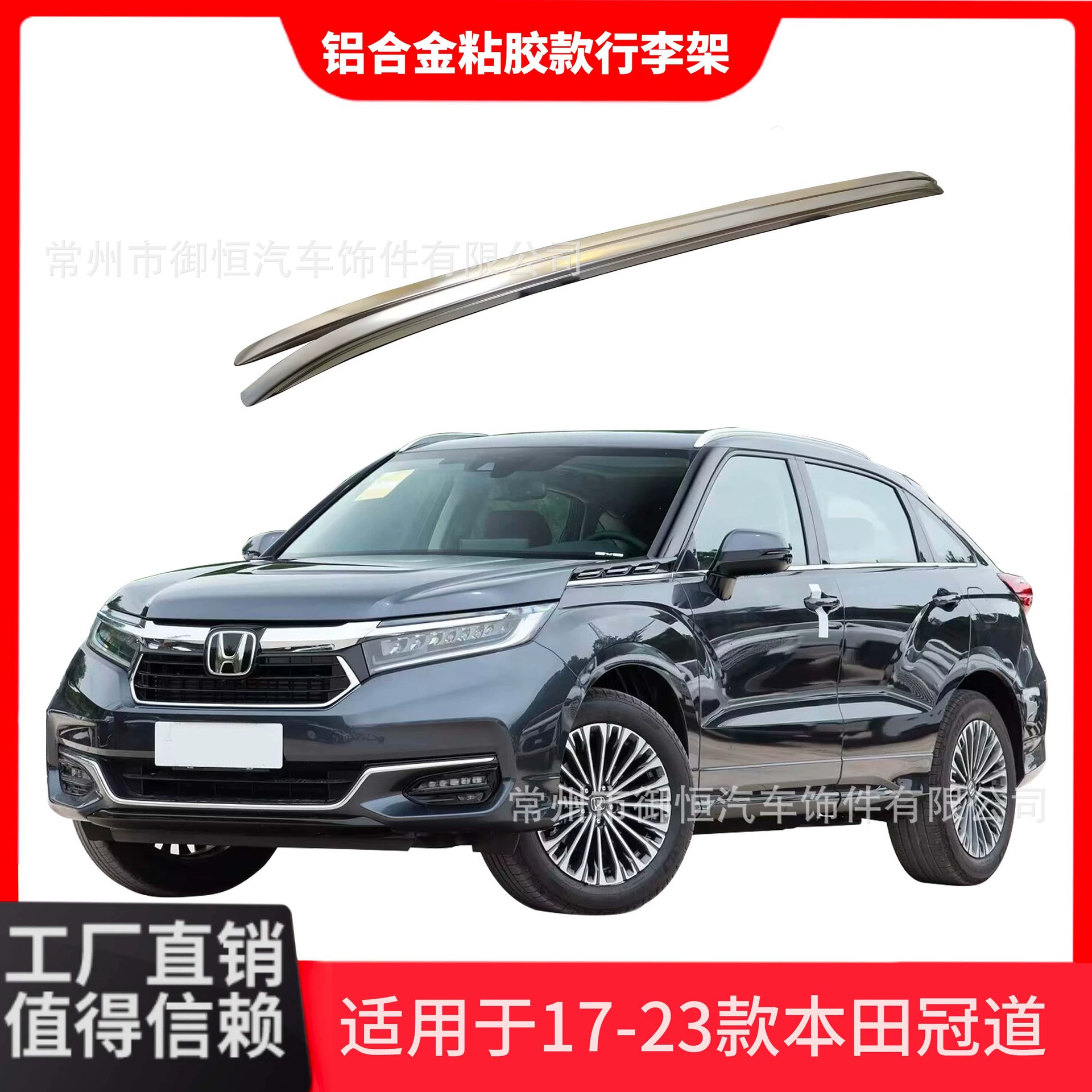 Для 17-23 моделей Toyota Crown Road URV алюминиевого сплава вискоза багажная рама модифицированная крыша в сборке