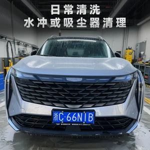 23-26 Geely Boyue ön barmaqlıq, radiator toru, pişikotu qoruyucu aksesuar