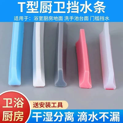 Bathroom Water Barrier Strip, Bathroom Avtomobil səs izolyasiya zolaqları