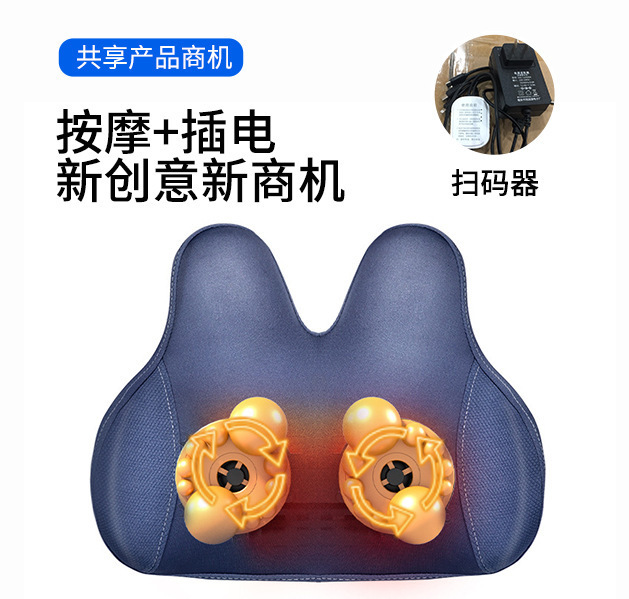 商用扫码按摩器共享颈椎揉捏按摩枕靠垫足疗机小成本项目多功能|undefined