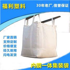 集装袋;塑料编织袋