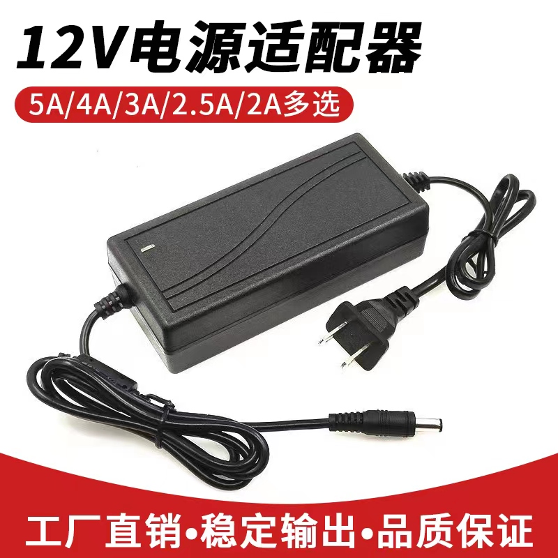 12V5A Desktop Power Supply 12V3A4A6A7A8A10A Monitoring Led Light Strip Lcd Monitor Power Adapter 12V5A Desktop Power Supply 12V3A4A6A7A8A10A Monitoring Led Light Strip Lcd Monitor Power Adapter