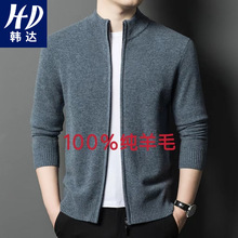 男士羊毛衫针织开衫秋冬加厚100%纯羊毛中年爸爸拉链立领潮流毛衣