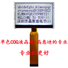 LCD 3�� FSTN �K�� COGģ�M 12864�c� ���@ Һ���@ʾ�����a�S��