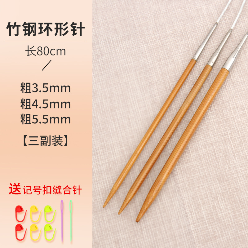 工具全套针竹钢手工编织针针打织毛衣环形循环针棒针针毛线针毛毯|undefined