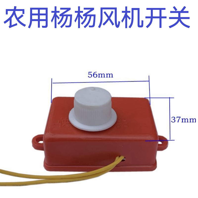 农用扬场机电风车调速开关经典开关450W以下电机无极调速开关