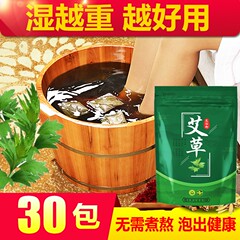 厂家直销足浴包艾草泡脚药包家用泡脚包生姜泡脚粉艾叶足浴包男女