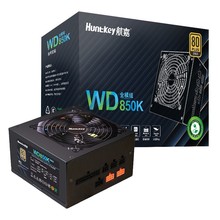 航嘉电源WD850K全模组电脑电源台式机主机额定850W全新ATX金牌