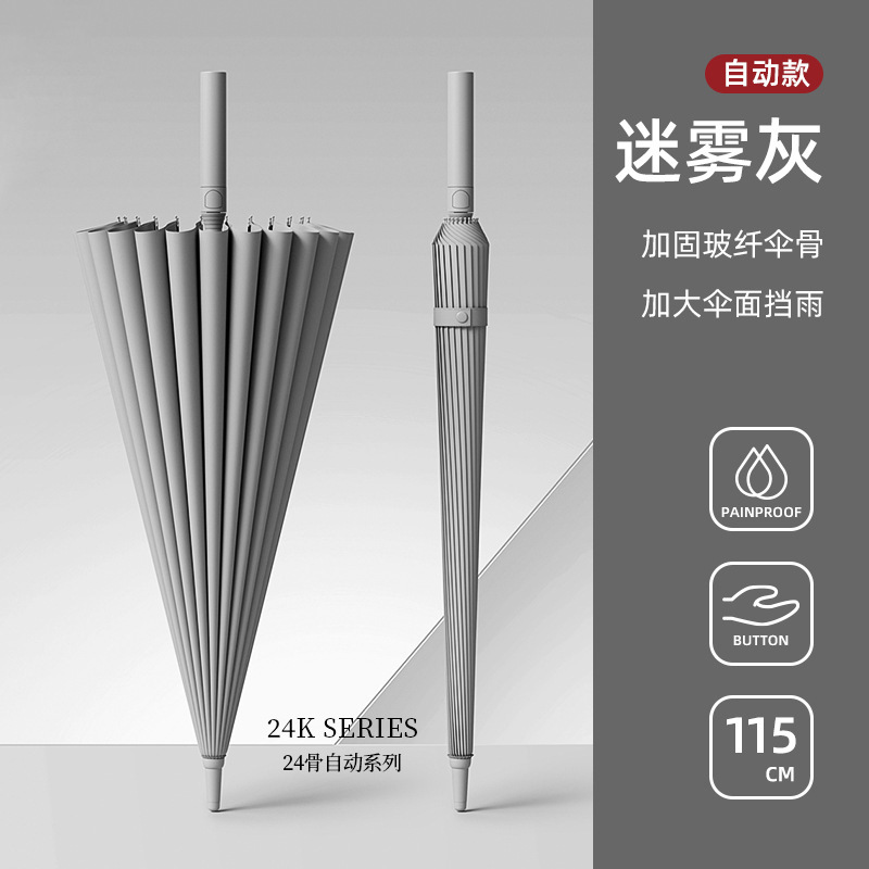 16本骨傘自動傘大型特大工場大量卸売ストレートロッド長柄傘晴雨兼用プリントロゴ