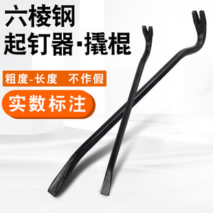 Crowbar Pry Bar Nail Remover Pry Bar Auto Repair Tire Lever Stick for Dismantling Wooden Boxes Woodworking Nail Removal Tool