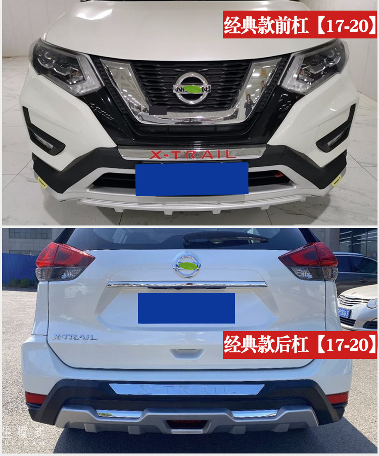 Nissan X-Trail 17-20 New and Old Models Front and Rear Bumpers Equipped with Anti-Collision Large Surround Front and Rear Bumpers Modified for Special Use