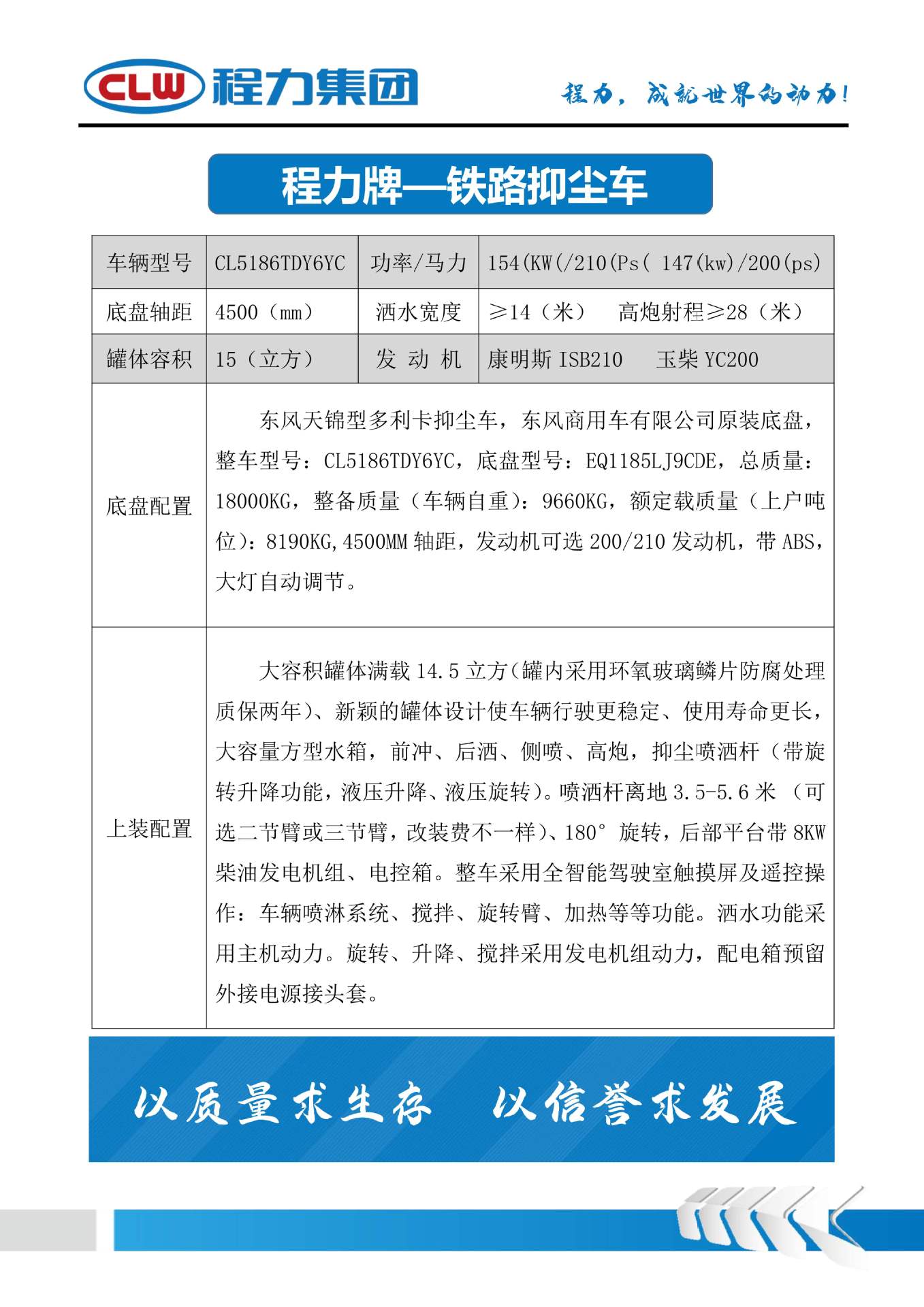 Dongfeng D9 Dolica Railway Dust Suppression Truck Multifunctional Spraying Truck Railway Special Dust Suppression Truck Price and Configuration