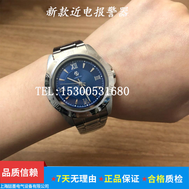 新款ZM型手表式近电报警器 电工手表式报警器 手表报警器
