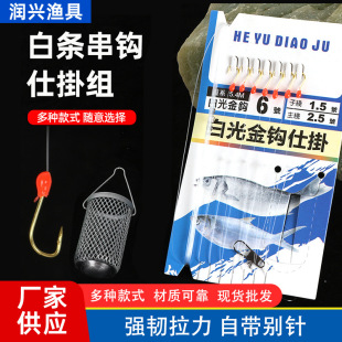 White Strip String Hook with Bait Cage String Hook Set White Light Gold Hook Hanging Belt Pin Sharp Fishing Gear Accessories Wholesale