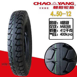 Chaoyang Tire Tricycle Outer Tire and Inner Tube, Thickened, Wear-Resistant, Anti-Skid Steel Wire 4.50-12/450-12 Steel Wire Tire
