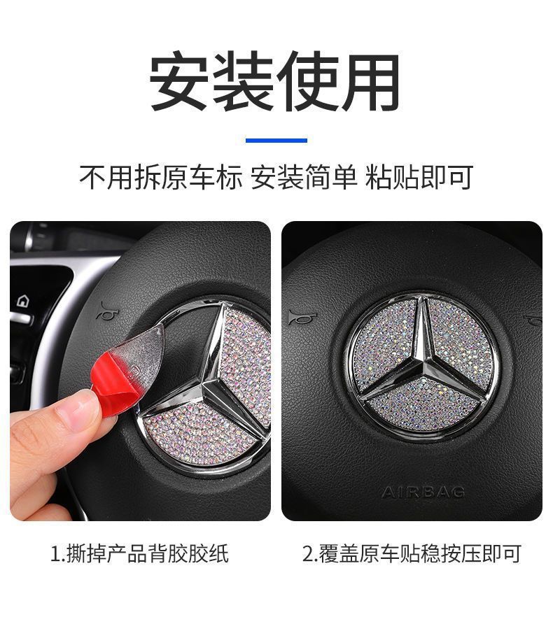 Suitable for the new mercedes benz C/E/A-class GLK/GLA/CLA/GLC steering wheel diamond car logo modified interior stickers