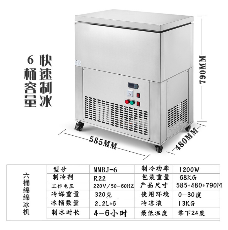 Commercial Snowflake Ice Machine, Six-Bucket, 12-Bucket, 32-Bucket Ice Brick Machine, Milk Tea and Dessert Shop Snowflake Ice Machine Commercial Snowflake Ice Machine, Six-Bucket, 12-Bucket, 32-Bucket Ice Brick Machine, Milk Tea and Dessert Shop Snowflake Ice Machine