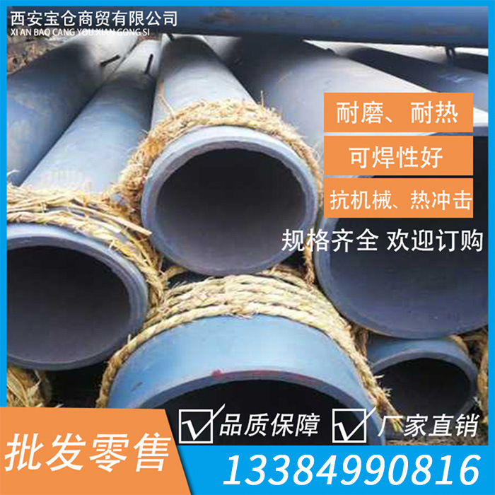 西安自蔓延陶瓷复合钢管材料现货冶炼/矿山/化工自蔓延耐磨管优惠