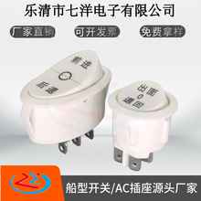 船型开关KCD3手持面条机出面退回O椭圆形面条机前进后退船型开关