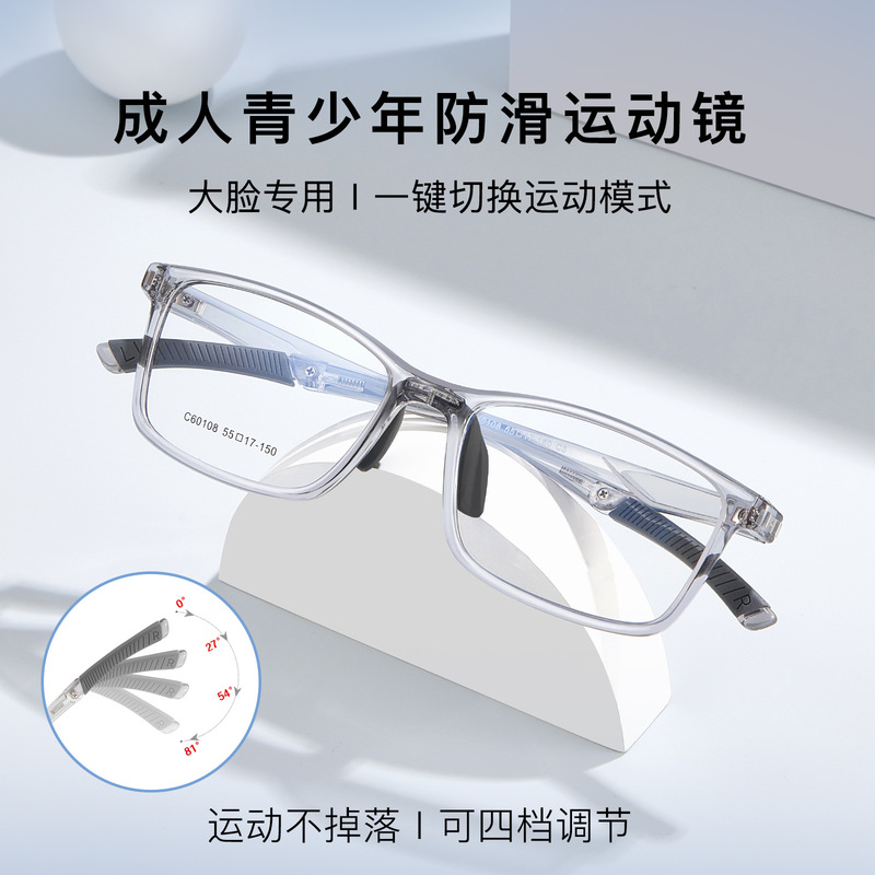Big Face Special Youth Adult Outdoor Sports Glasses Frame Super Tough EMS Anti-collision 4-speed Adjusting Hook-leg Glasses