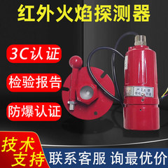 点型赤外線火炎検出器防爆YJLH-101EX単波双波赤外紫外火炎警報器