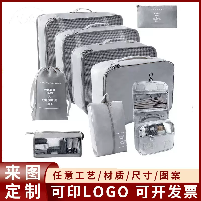 新款爆款洗漱化妆衣服防尘旅行收纳袋行李袋旅行收纳袋八件九件套