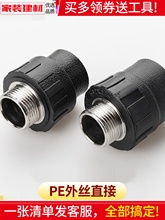 pe���^������zֱ������ֱͨ��ȹܼ�20 25 32 40 50�ԁ�ˮ�����