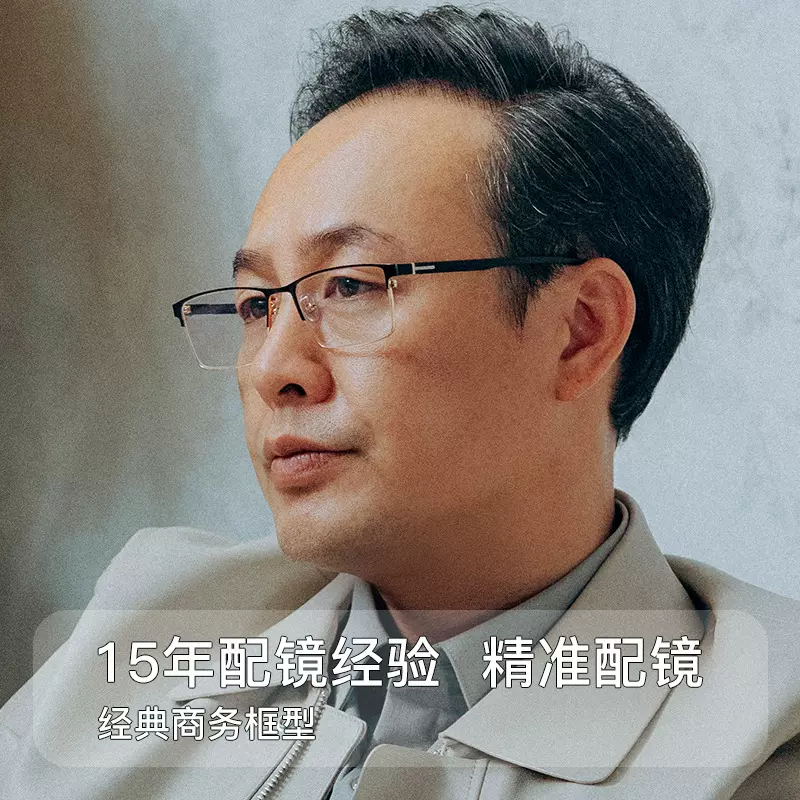 高启强同款超轻合金半框眼镜框丹阳配镜时尚优雅商务近视眼镜男款