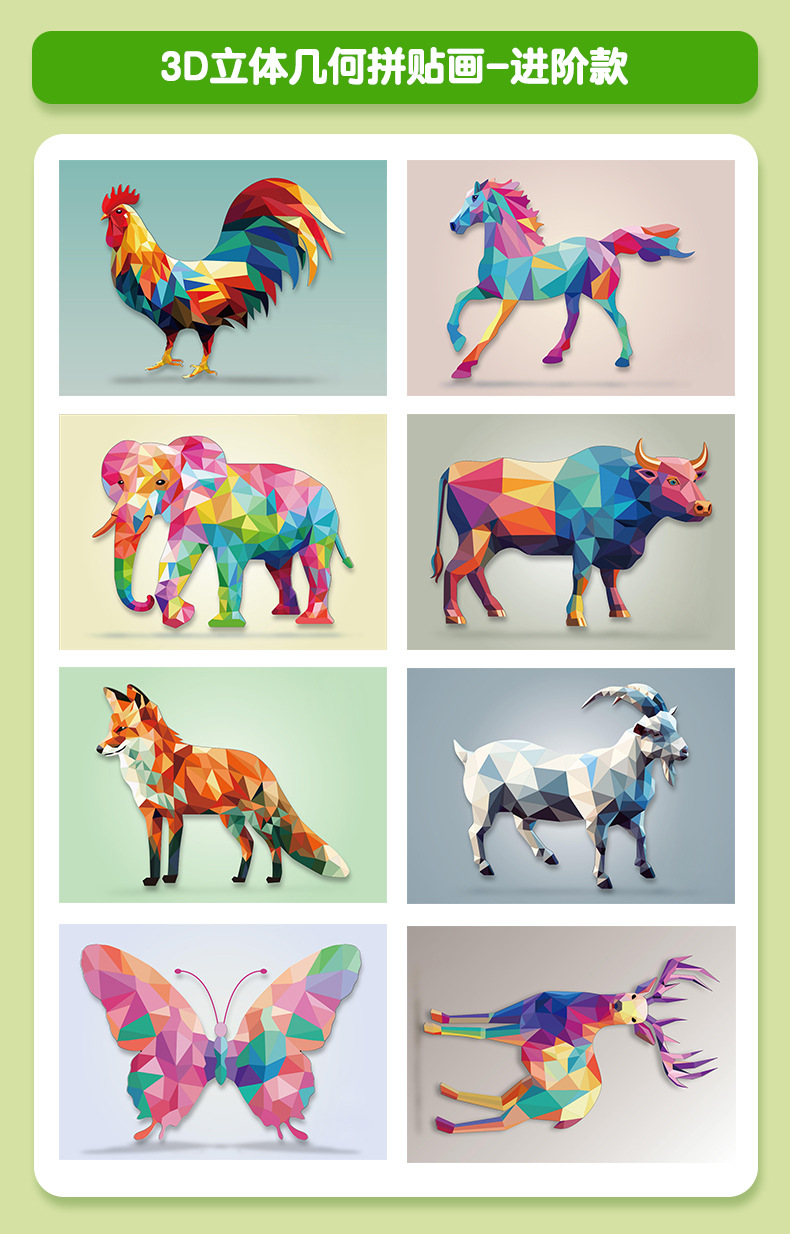 3D立体几何拼贴画_05.jpg