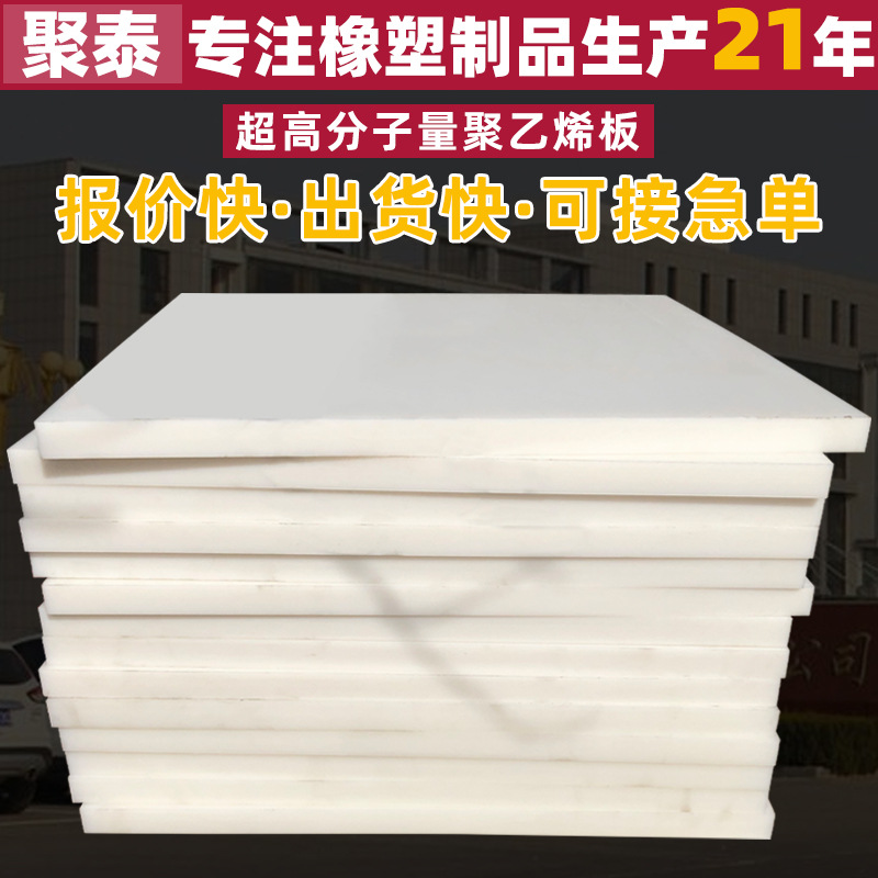 旱冰滑板upe塑料聚乙烯耐磨板 HDPE超高聚乙烯板料仓衬板煤仓衬板