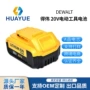 dewalt得伟适合电动锂电池组