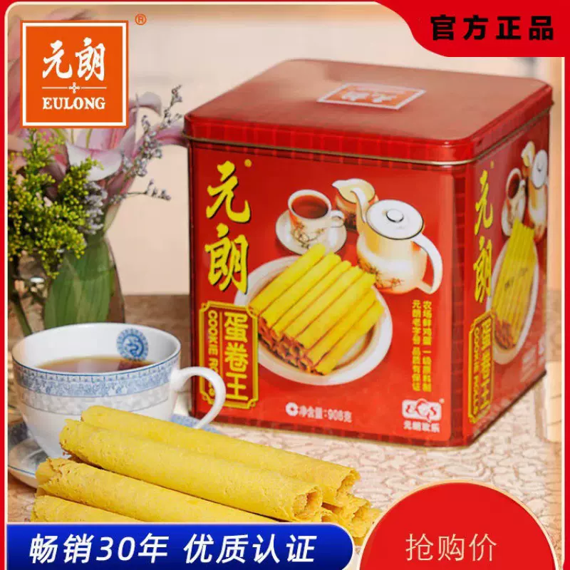 饼干批发蛋卷王908g罐装年货节礼盒特产休闲零食手工蛋卷一件批发