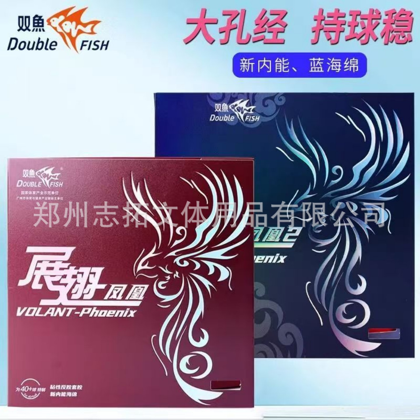 Show winged phoenix cover glue Pisces winged winged Phoenix 2 set of…