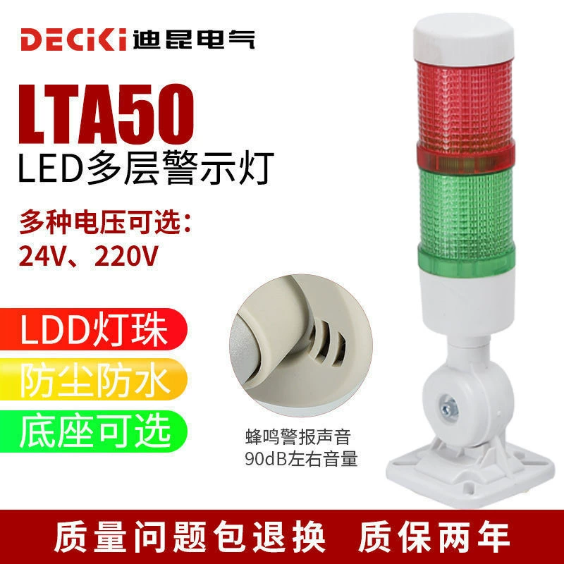 Светодиодный многослойный сигнальный свет трехцветная башня сигнальная лампа станка сигнальная лампа всегда яркая блестящая сигнализация станка сигнализация вспышка X20