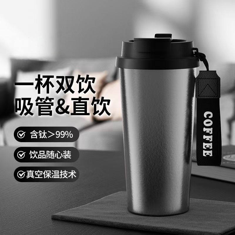 新しい純チタンコーヒーカップ 500 ミリリットル断熱カップ鮮度保持ダブルドリンクカップ高価値車冷却カップ|undefined