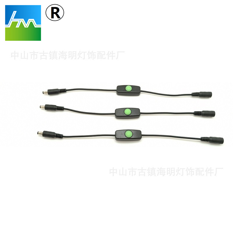 DC带开关电源线公母连接线DC5521公对母开关DC线高导铜芯灯饰电器