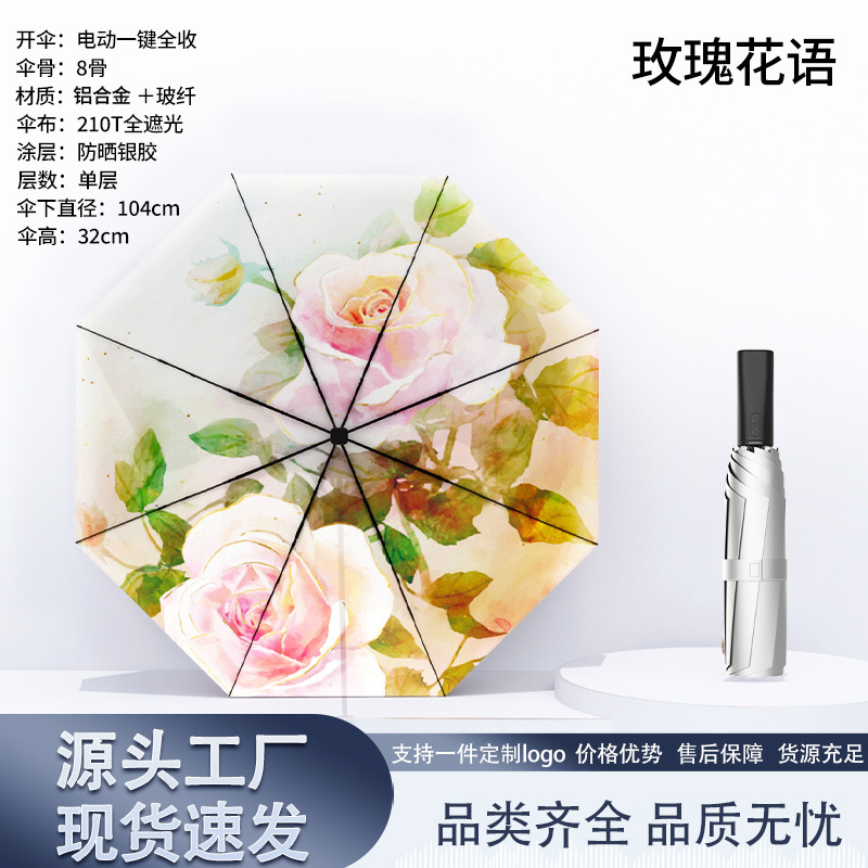 智能电动雨伞一键开合收缩晴雨两用男女遮阳全自动折叠高端防晒伞|undefined