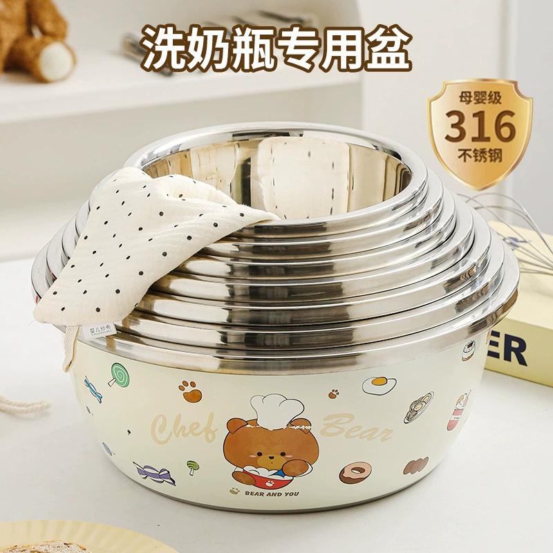 Детская бутылка для мытья ребенка Специальный таз 316 из нержавеющей стали для домашней кухни и мойки лапши