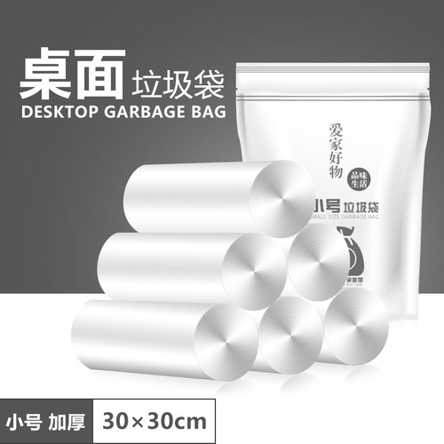 Mini Desktop Trash Bag Small White Cat Dog Poo Pouch Pet Waste Bag Car Plastic Bag