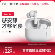 漫步者花再Zero Pro真无线入耳式主动降噪蓝牙耳机游戏lollipro2