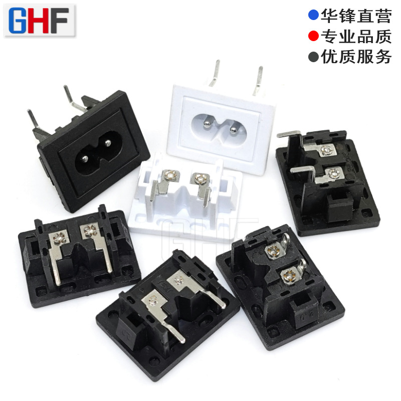 AC大八字插座 31*24mm大面板 二脚8字型电源插座 2.0卡位弯脚平脚