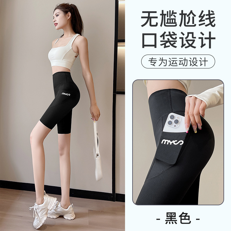 五分側ポケットサメパンツ夏の薄い女性の通気性の高い腰の運動に乗るのは気まずいことがありません。|undefined