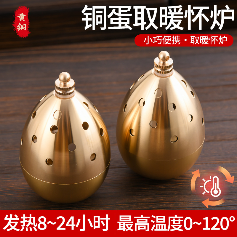 铜器蛋蛋炉黄铜怀炉铜手炉铜暖手宝棍炉续航持久铜手把件