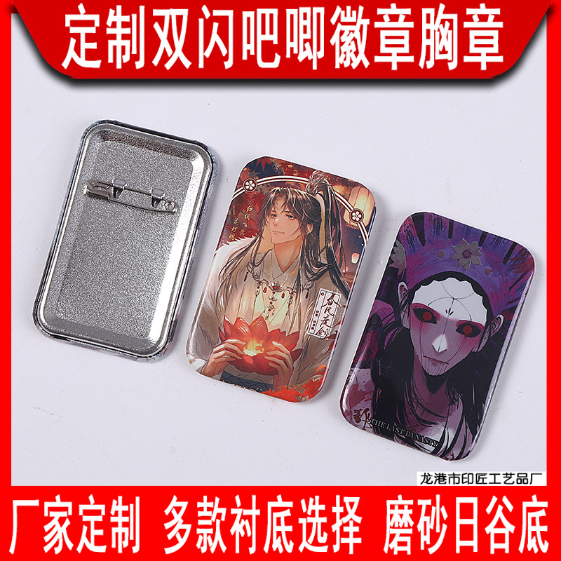 吧唧徽章0 (64).JPG