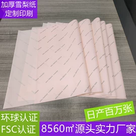 拷贝纸;防油、防潮纸;透明纸