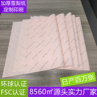 30g�Ӻ����ѩ�漈��͸�����g��ؐ�� �YƷ���b���r���b��ӡˢ����