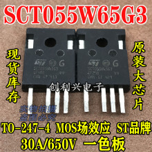 ԭװ���ڲ�� SCT055W65G3 30A/650V MOS��ЧӦ ����ȫ�� ���ϻ�